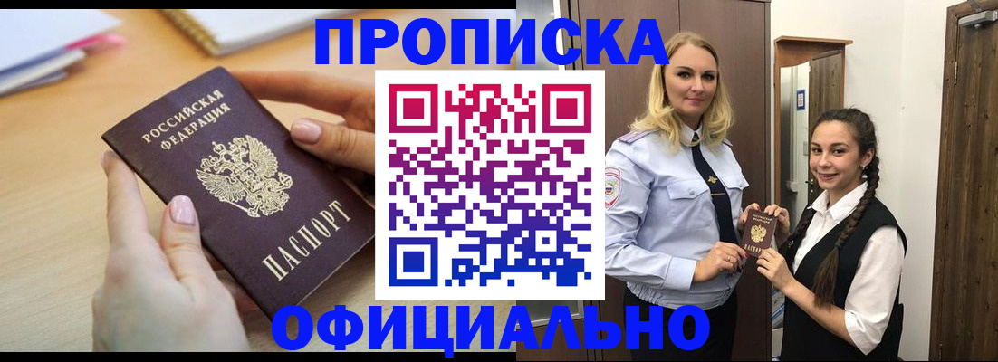 прописка иностранных граждан в Ханты-Мансийске