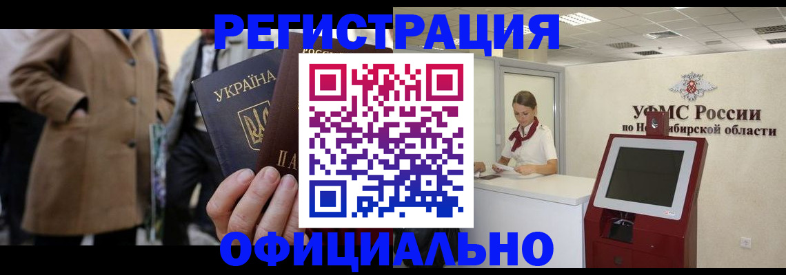 миграционный учет в Ханты-Мансийске