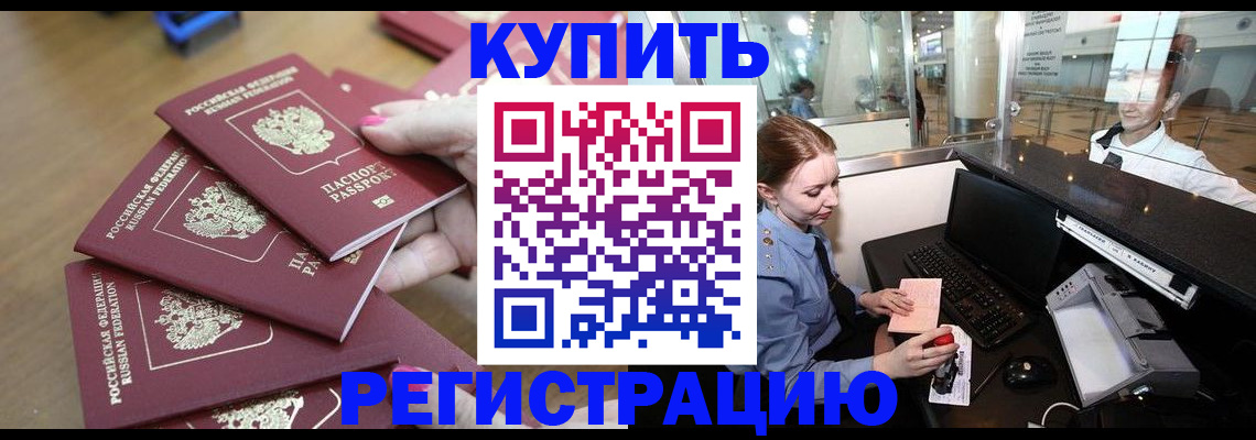 временная регистрация 2025 в Ханты-Мансийске